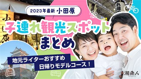 【2023年最新】小田原で人気・おすすめの風俗をご紹介！